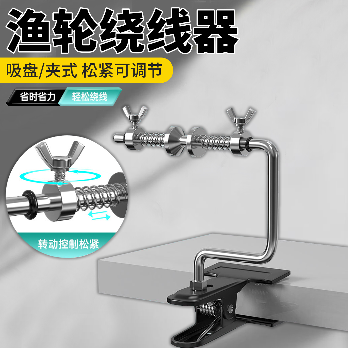 渔轮上线器路亚卷线海钓鼓轮纺车