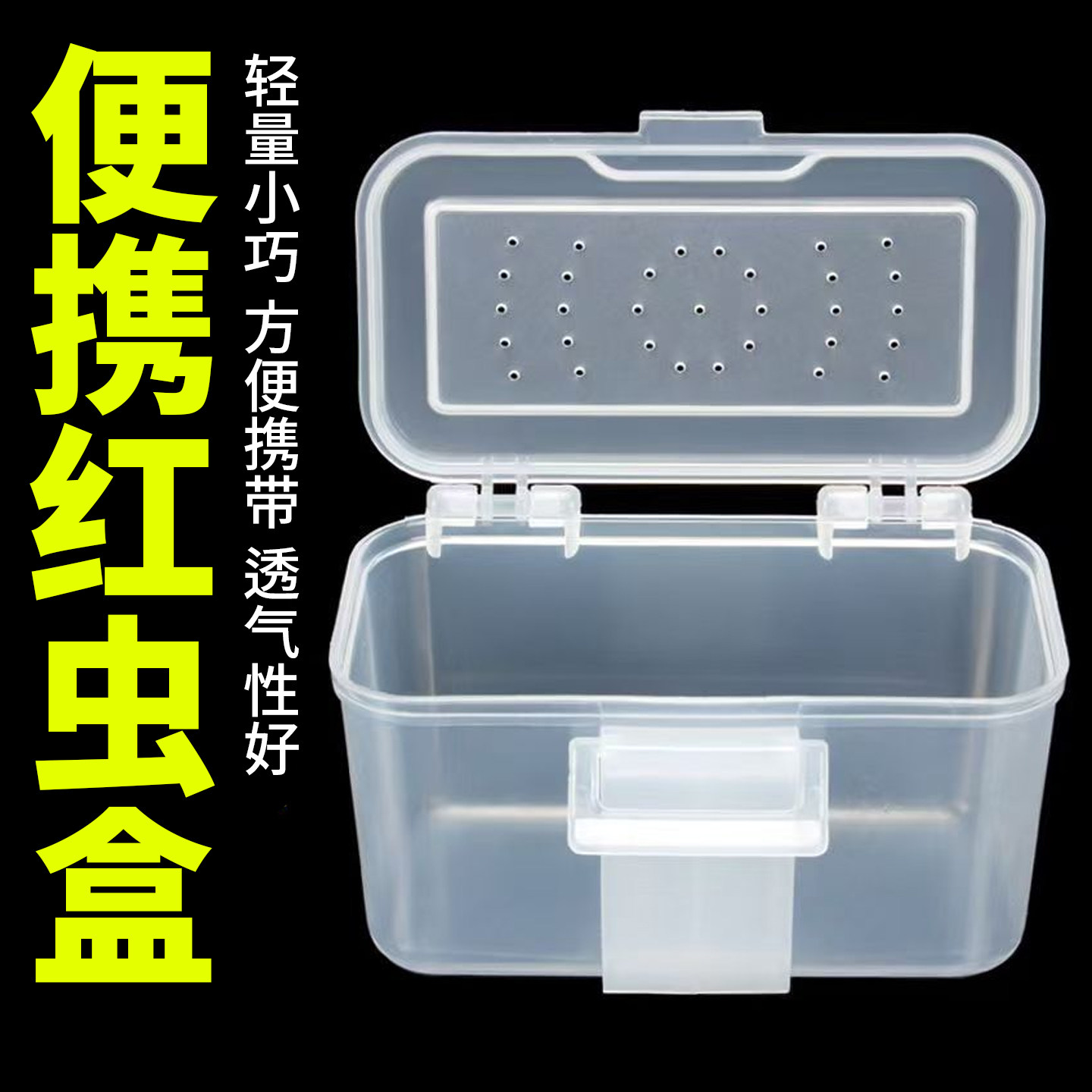 红虫盒腰挂饵盒透气活饵塑料盒野钓装备溪流面筋盒腰挂蚯蚓饵料盒,户外/登山/野营/旅行用品,其他垂钓用品,淘宝优惠券,粉丝福利购,淘宝优惠卷