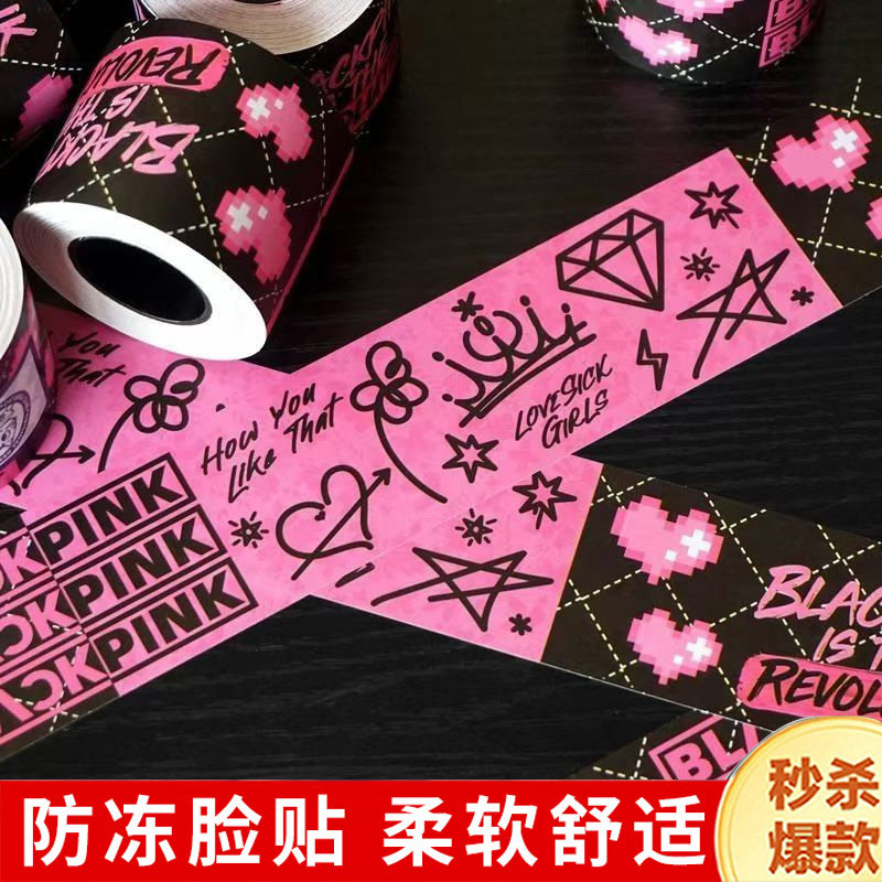可爱脸贴胶带封口贴滑雪冬季卷装防冻贴肌肉防冻脸贴滑雪防冻贴带,户外/登山/野营/旅行用品,滑雪护具,淘宝优惠券,粉丝福利购,淘宝优惠卷