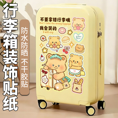 行李箱装饰贴纸划痕装饰贴画