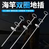 海竿地插双圈支架抛竿固定架地插筒筏钓鱼钢镀锌竿架海杆钓鱼撑杆
