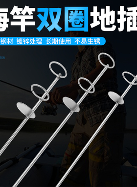 海竿地插双圈支架抛竿固定架地插筒筏钓鱼钢镀锌竿架海杆钓鱼撑杆