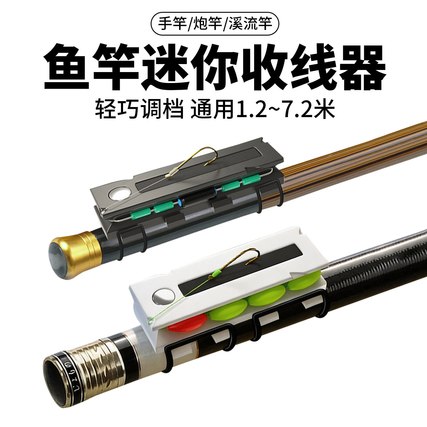 钓鱼竿收线器一体式便携鱼竿绕线图片