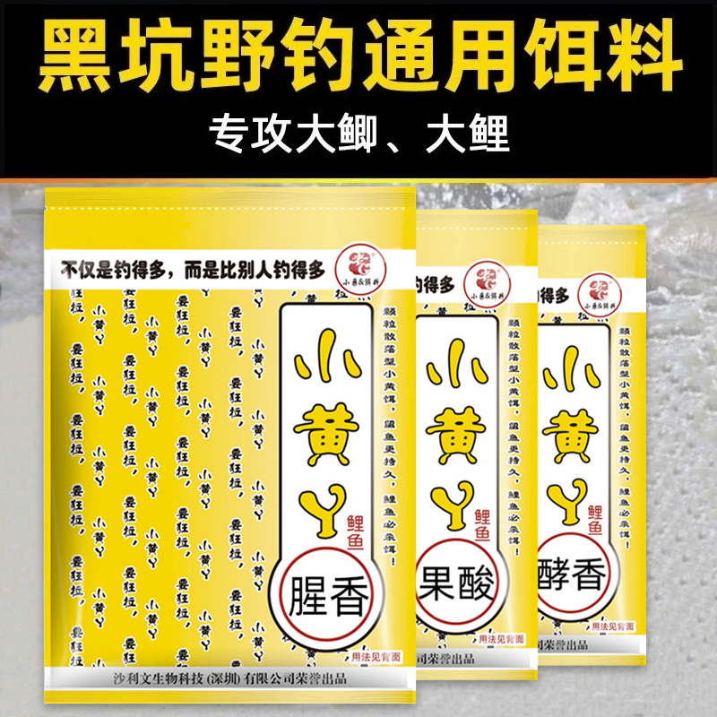 小黄丫鱼饵老g饵料鲫鱼小黄面y黑坑鲤鱼料小黄鸭鱼食大黄丫果酸麝