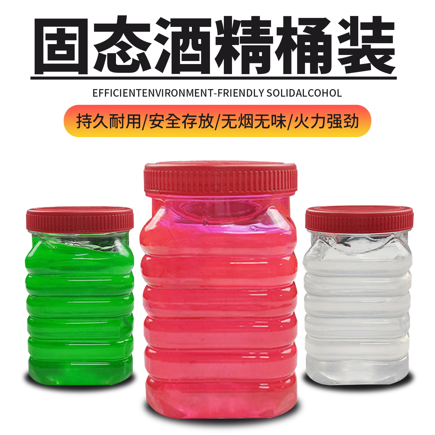 固体酒精桶火锅烧烤摊酒店