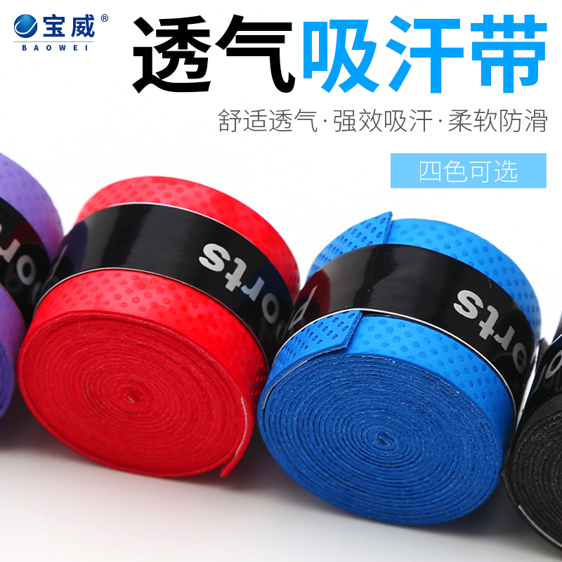 鱼竿缠把套吸汗带吸汗防滑台钓竿钓鱼手把缠带垂钓渔具钓鱼用品