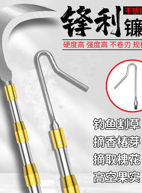 摘洋槐花钓鱼割草镰刀不锈钢多