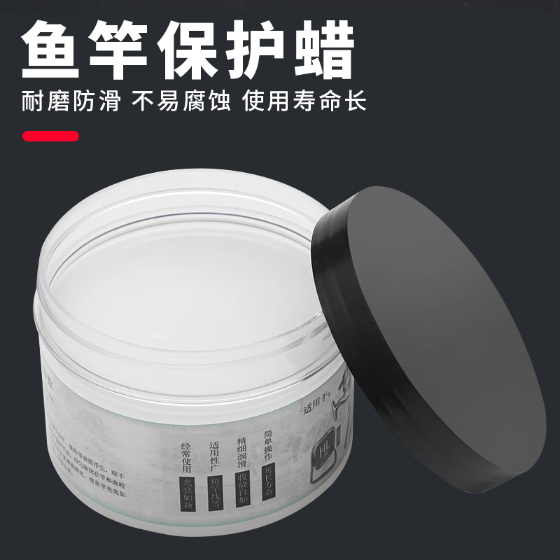 保护杆竿油擦海台钓鱼保养