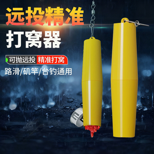 沉底打窝器精准传统钓抛竿酒米开口打窝器定点打窝器钓鱼野钓远投