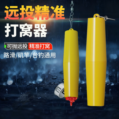 沉底打窝器精准传统钓抛竿酒米
