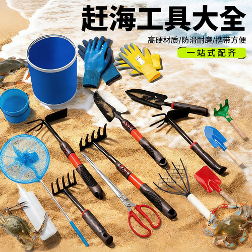 赶海工具套装儿童沙滩戏水玩沙