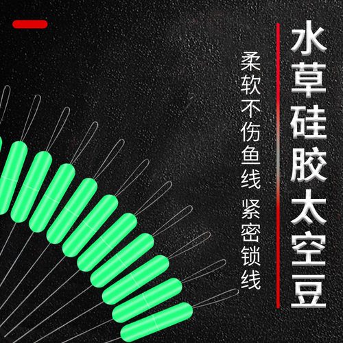 硅胶特级太空豆散装优质竞技橄榄