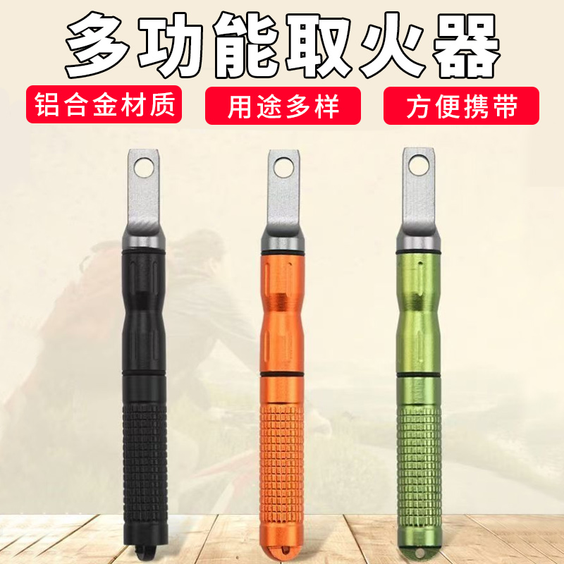 应急生火打火石户外便捷打火器