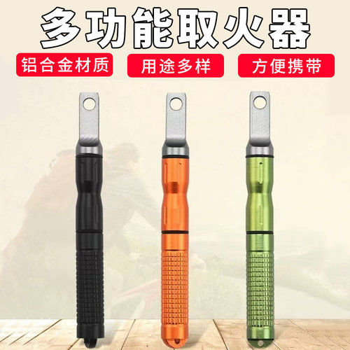 应急生火打火石户外便捷打火器