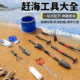 赶海工具耙子挖蛤蜊贝壳挖沙专用耙子赶海必备神器挖蛤蜊专用耙子
