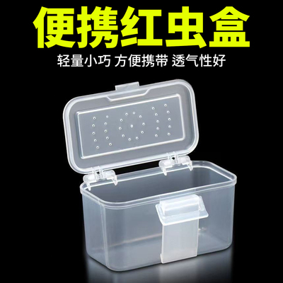 红虫盒腰挂饵盒挂拉饵盘面筋