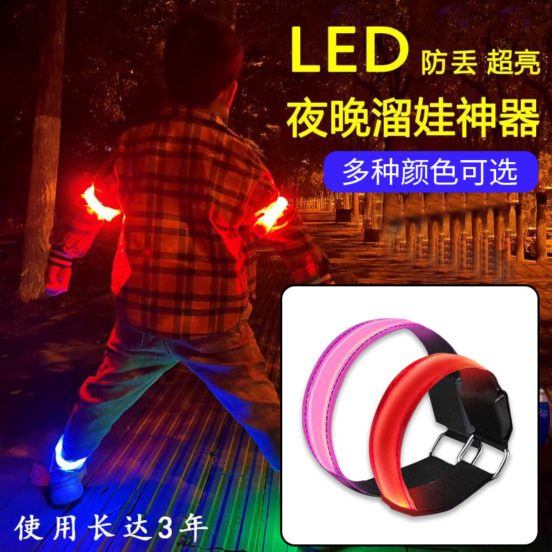 防丢神器儿童成人夜晚警示灯夜跑滑雪夜爬登山发光安全信号书包灯