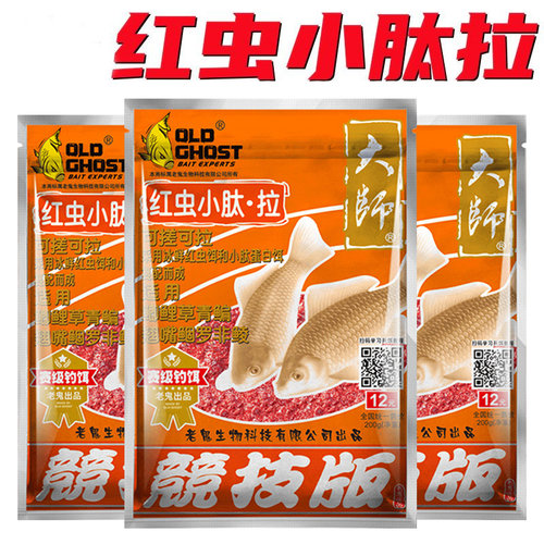 老鬼鱼饵红虫小肽拉冰鲜红虫