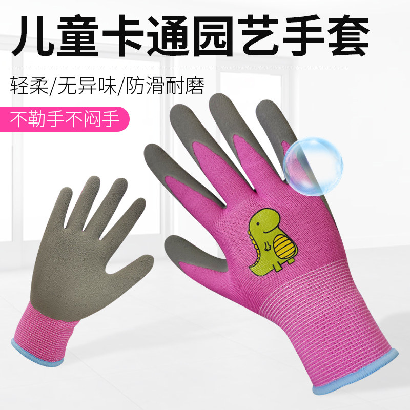 速发套童园艺赶海工具手儿务草家务防刺小孩挖沙家拔工具装备