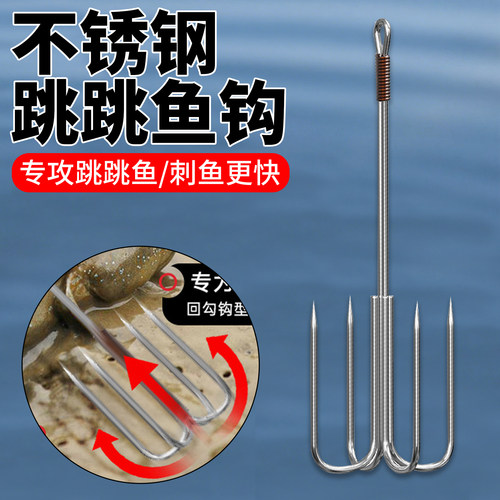 钓跳跳鱼钩不锈钢四爪锚钩抓鱼
