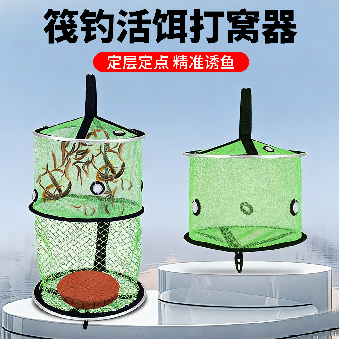 活饵打窝笼新型单双层网袋窝饼图片