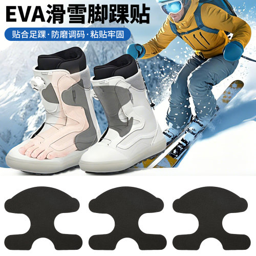 EVA后跟贴防磨脚踝衬垫柔软