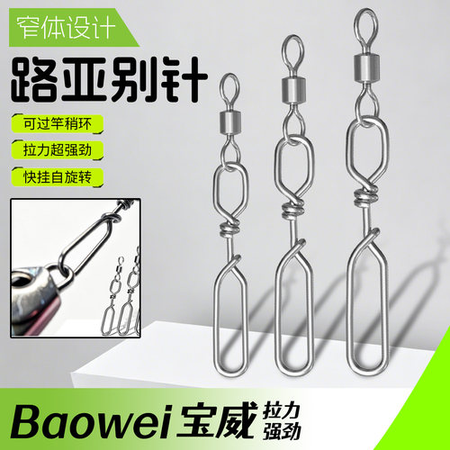 窄体路亚别针强力海钓铁板快速