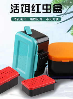 红虫蚯蚓盒沙蚕活饵渔具盒透气保湿鱼饵盒沙蚕盒多功能配件盒渔具