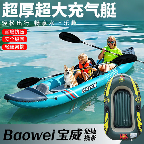 单双人充气皮划艇新型冲锋舟加厚