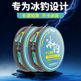 冰钓线组冰洞筏钓冬钓鲫鲤鳊专用鱼线冬钓线组冰钓滑漂主线渔具