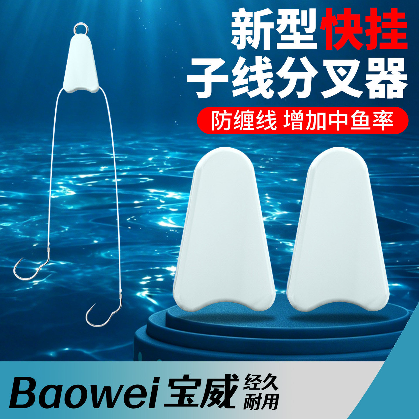 快挂子线分叉器防缠绕快速秒换子线防缠豆鱼钩分叉器钓鱼小配件