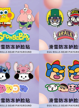 单板双板护脸鼻贴防紫外线儿童