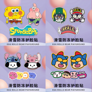 户外卡通可爱防风防冻贴冬滑雪单板双板护脸鼻贴防紫外线儿童防晒