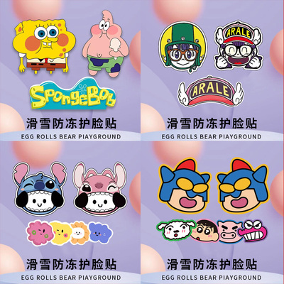 单板双板护脸鼻贴防紫外线儿童