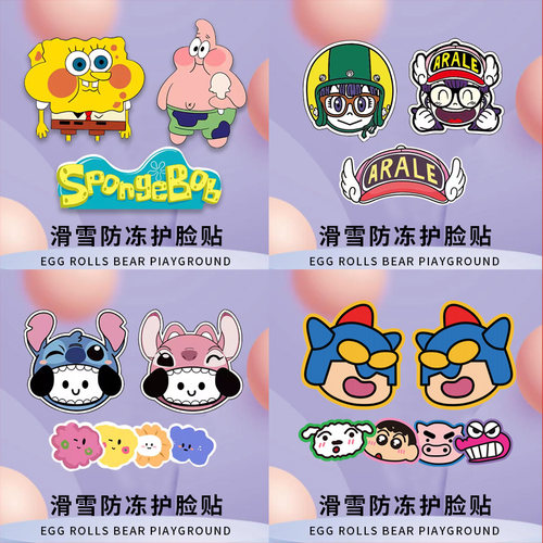 单板双板护脸鼻贴防紫外线儿童