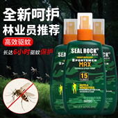 15%避蚊胺驱蚊水户外露营家用便携式 蚊驱蚊液不叮防蚊驱蚊喷雾