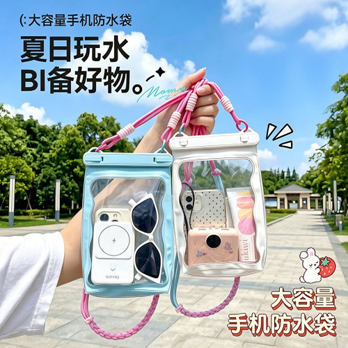游泳漂流密封袋手机防水袋