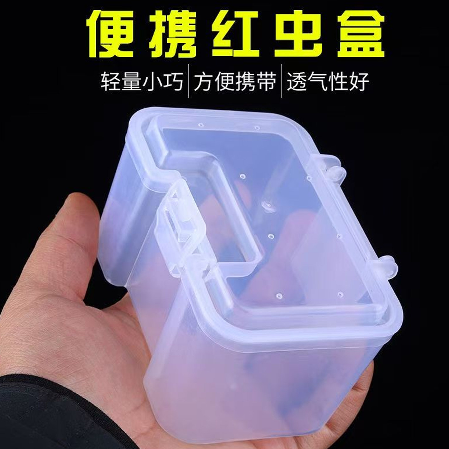 红虫盒腰挂饵盒便携透气活饵塑料盒溪流钓腰盒走钓面筋饵料蚯蚓盒