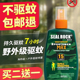 避蚊胺驱蚊水15%喷雾户外驱虫防蚊液神器蚊虫sealrock野外夜钓