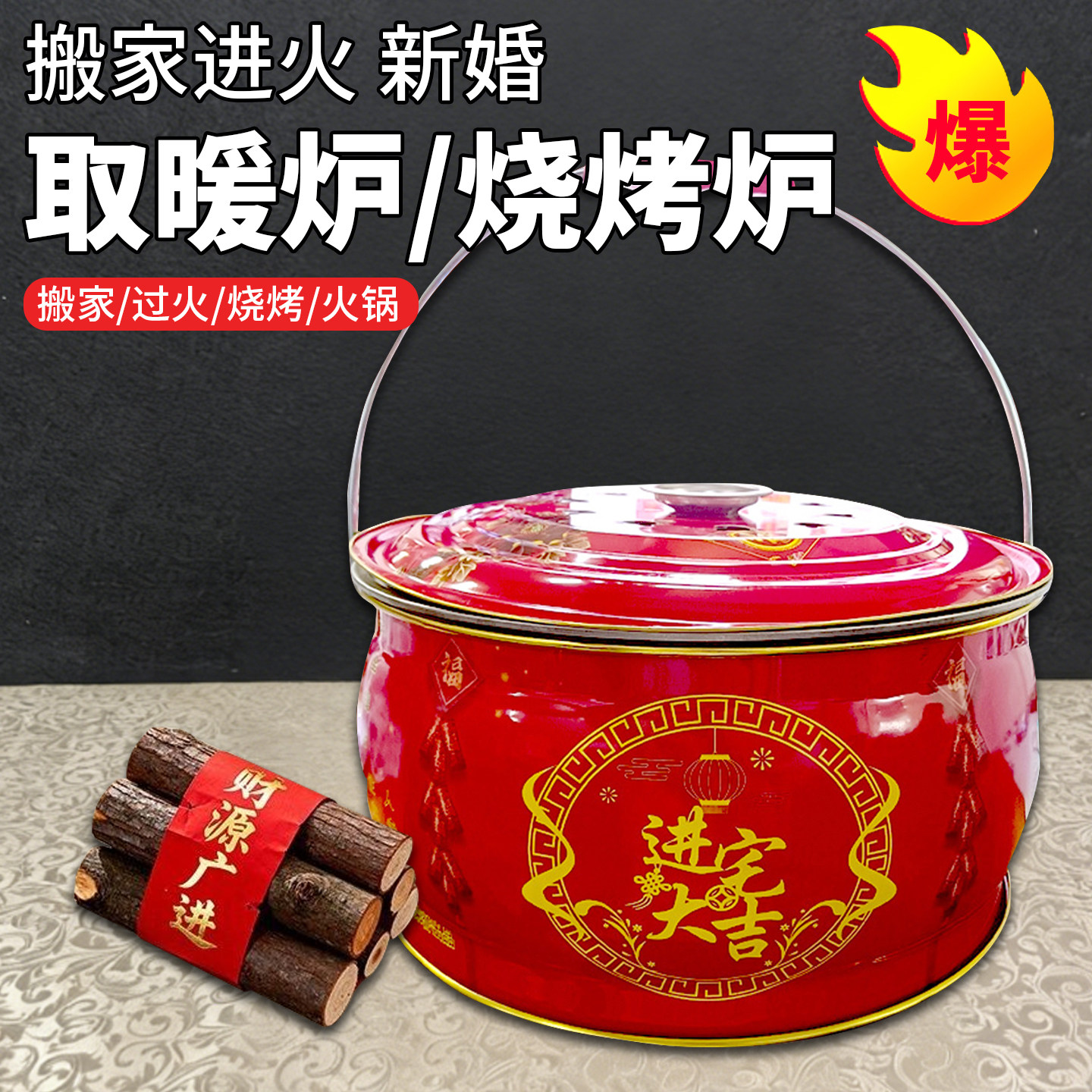 乔迁搬家火盆去晦气老式木炭取暖炉结婚乔迁火盆室内家用烧烤架子,户外/登山/野营/旅行用品,取暖炉,淘宝优惠券,粉丝福利购,淘宝优惠卷