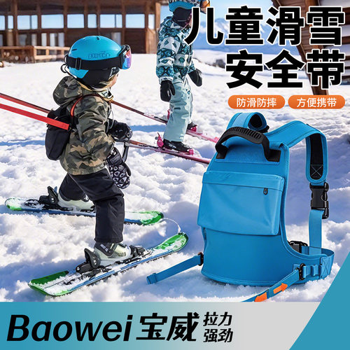 儿童滑雪板背带防丢牵引初学者