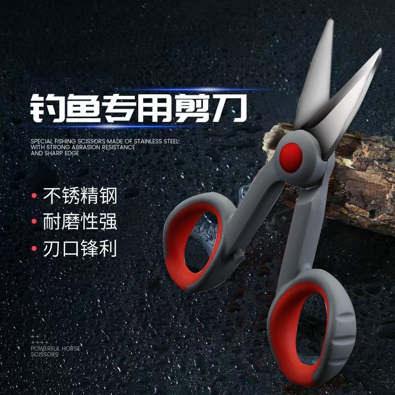 钓鱼专用剪刀便携铅皮多功能