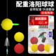 洛阳球球钓组路亚逗钓鲫鱼线组半水浮球快拆线组夜光浮漂钓组配件