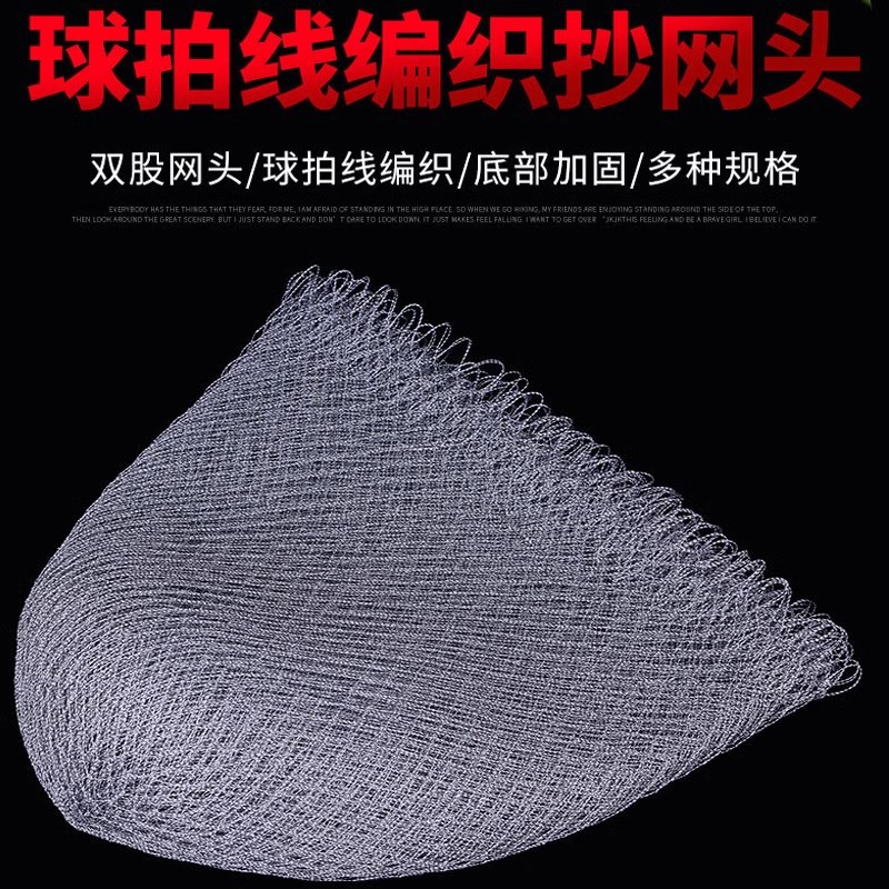 抄网网兜大物不带圈编织防挂
