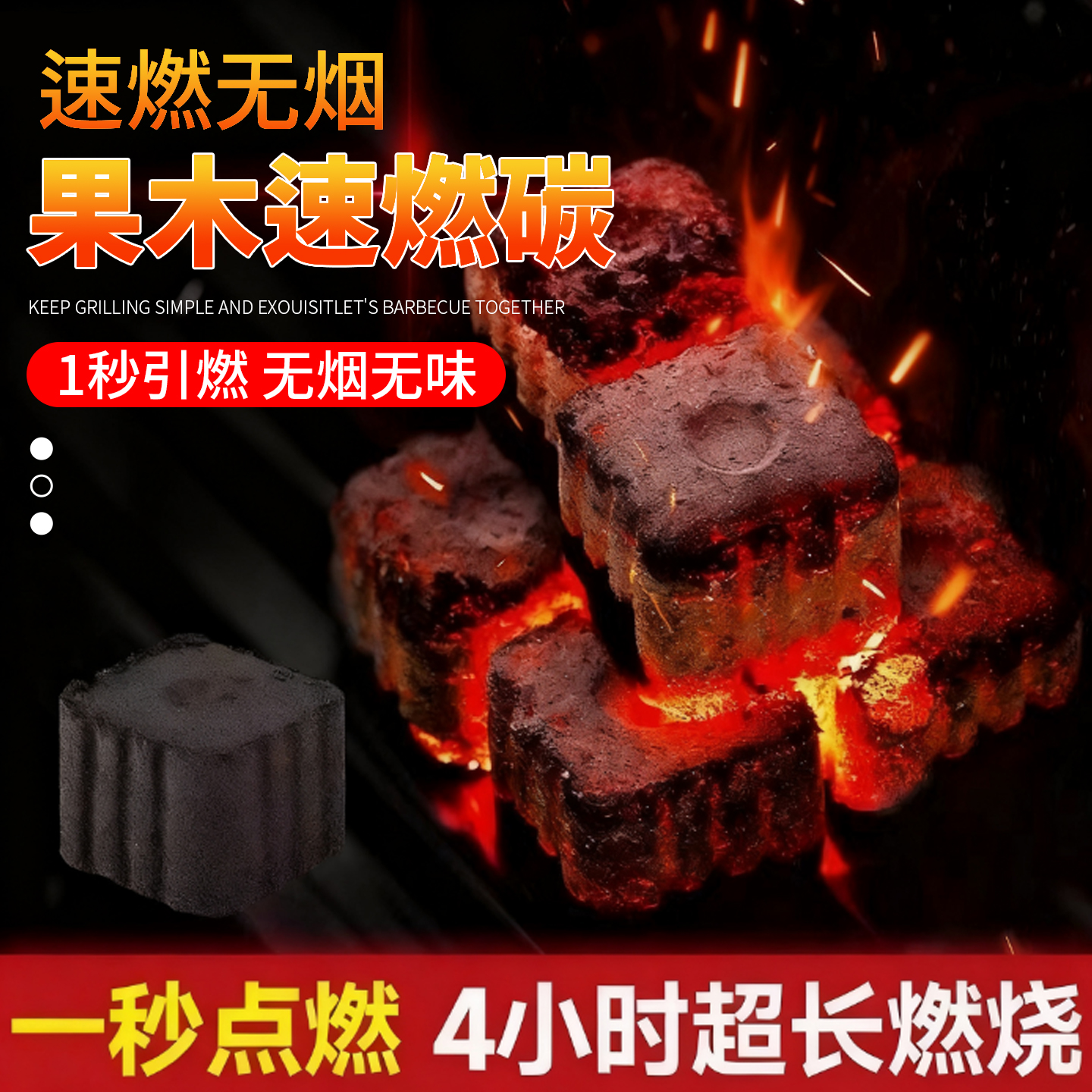 果木烧烤炭木炭碳烤炉室内