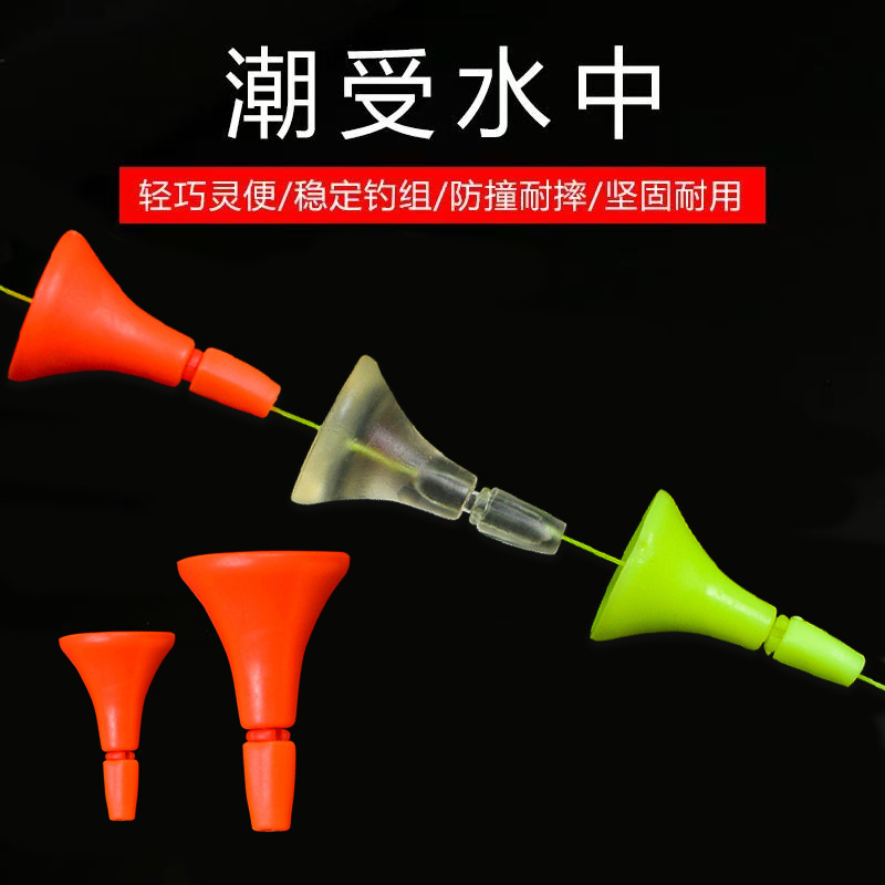 潮受卡拉棒矶钓喇叭透明海钓全游