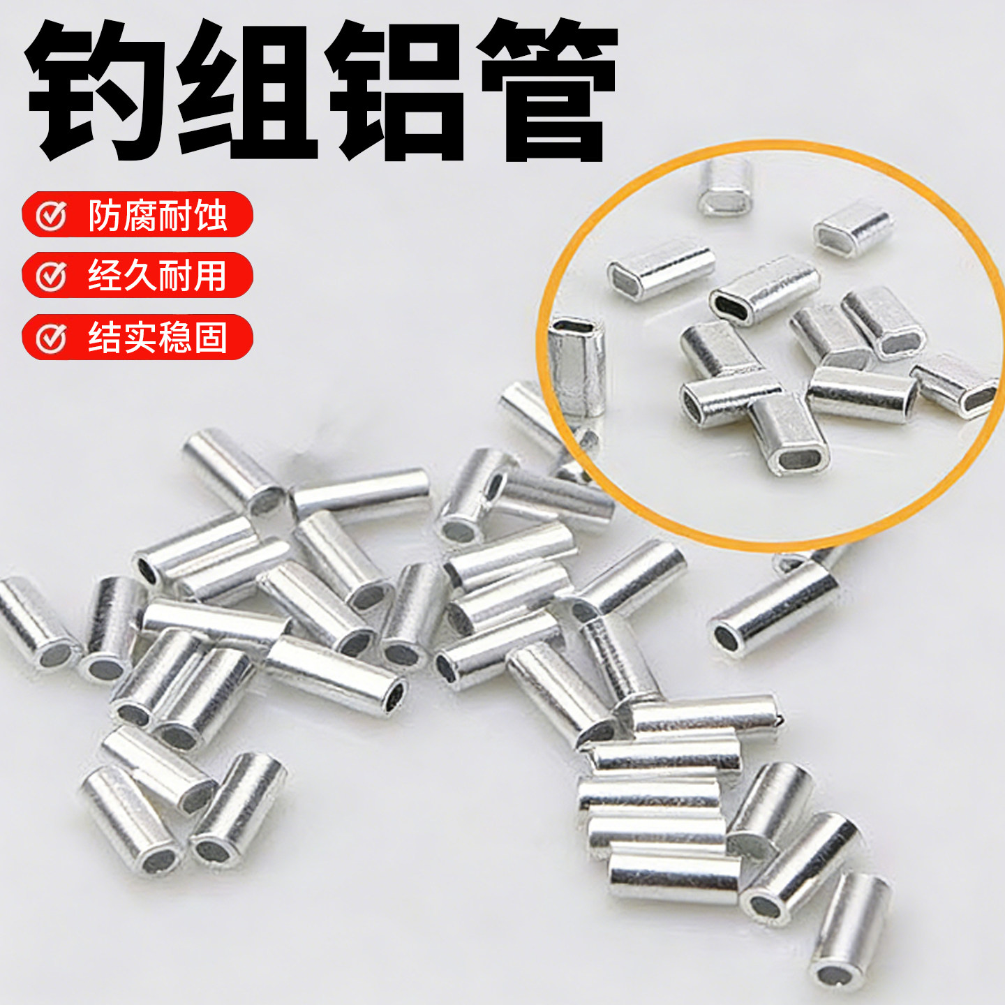 钓鱼铝管三叉天平串钩钓鱼钢丝图片