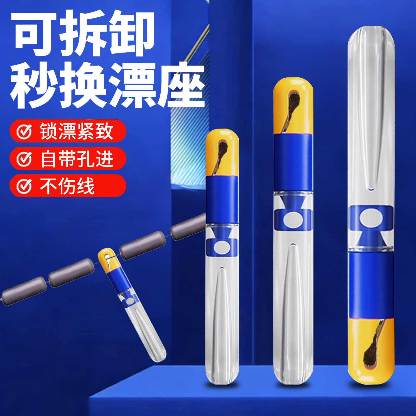 可拆卸硅胶快速特级浮漂座滑漂鱼漂更换快拆漂座路滑滑动配件