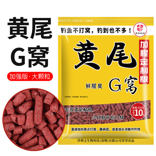 黄尾g窝杀手老g饵料麻团