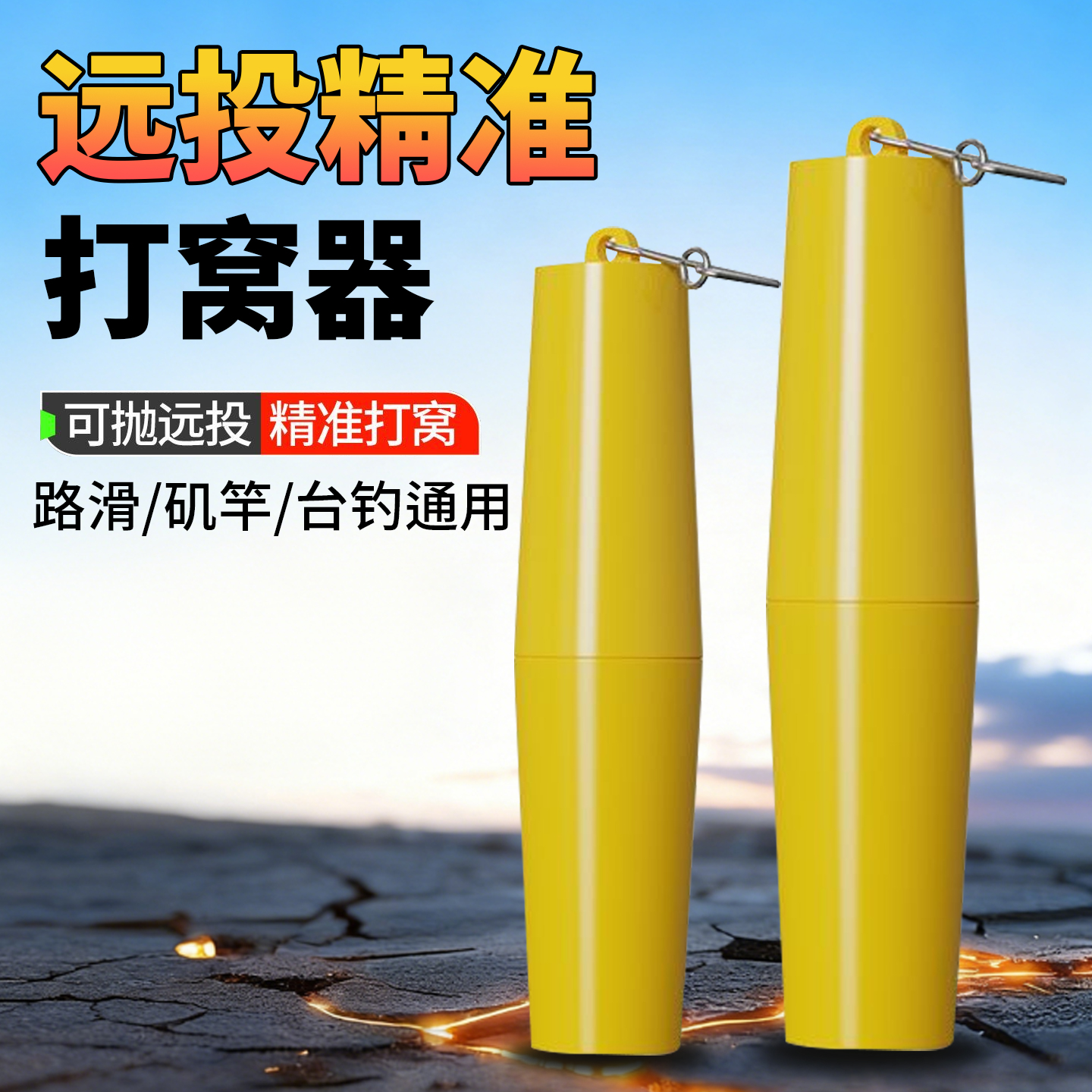 底打窝器精准打窝器钓鱼装备